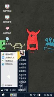 群魔乱舞