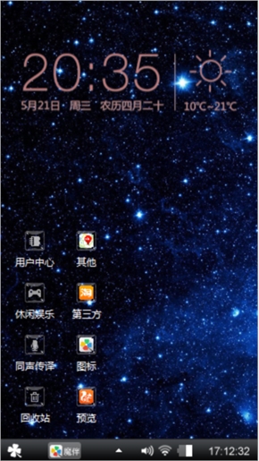 星夜