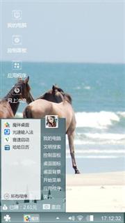 送给朋友们下载用吧。