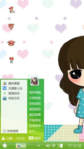 可爱的你在这里
