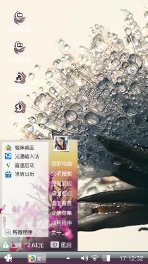 心醉的距离