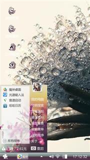 心醉的距离