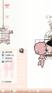 小屁孩的最爱