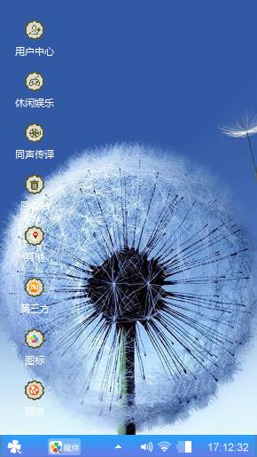 蒲公英