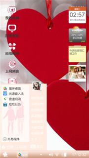 爱心