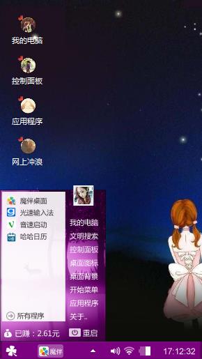 梦与现实！爱与幻想！