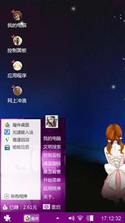 梦与现实！爱与幻想！