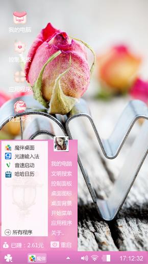 我爱你