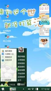 最愚蠢的你