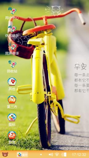 一个人的骑行
