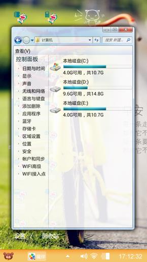 一个人的骑行