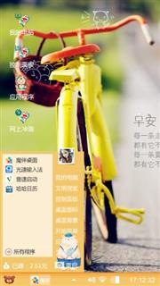 一个人的骑行