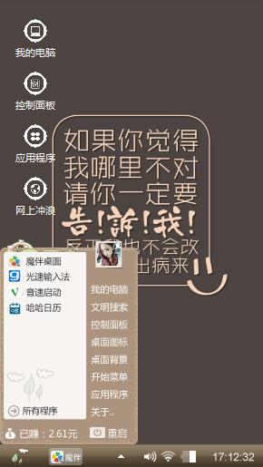 态度