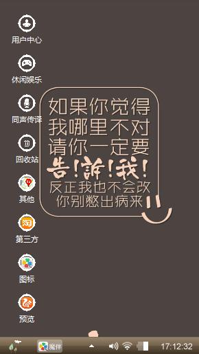 态度