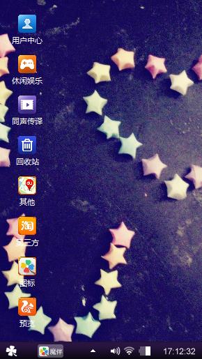 折星星