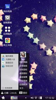 折星星