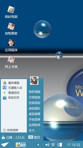 wind0ws7XP