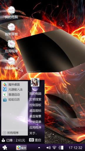 彪悍的人生不需要解释