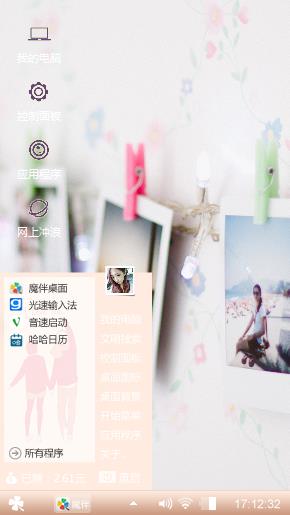 悠闲