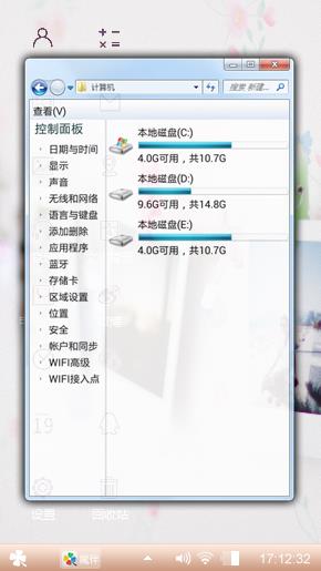 悠闲