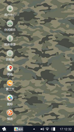 迷彩