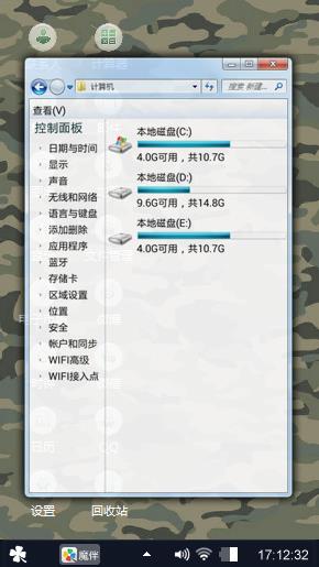 迷彩