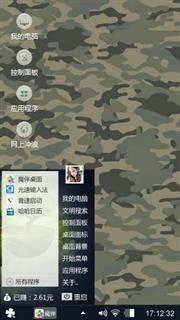 迷彩