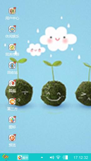 笑脸