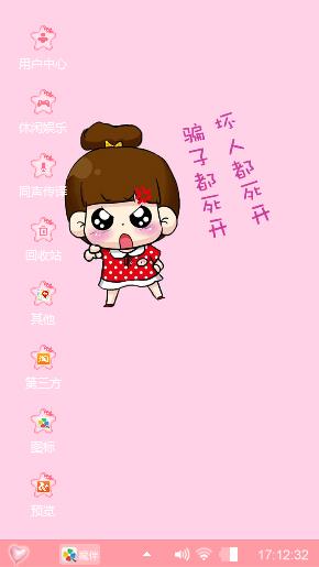 小Q