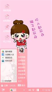 小Q