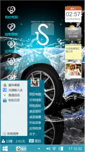 唯爱