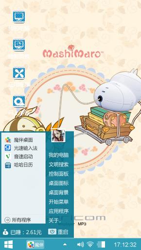 逃亡流氓兔