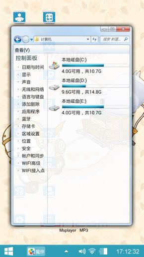 逃亡流氓兔