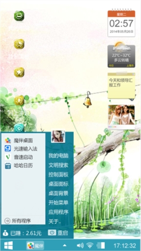绿野仙踪