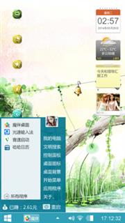 绿野仙踪