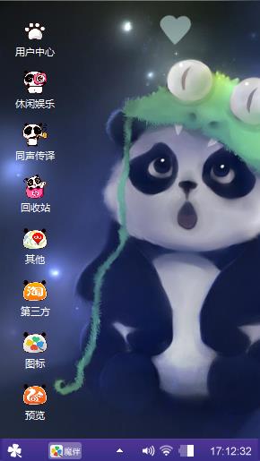 熊猫家族