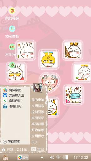 萌萌