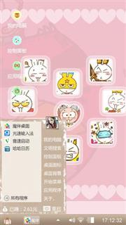 萌萌
