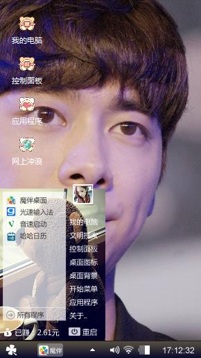 李易峰