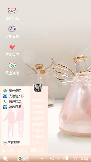 粉嫩心情