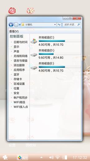 粉嫩心情