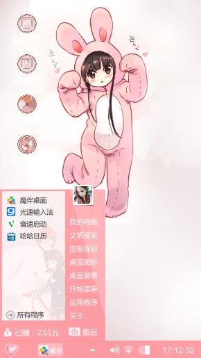 超级萌妹子