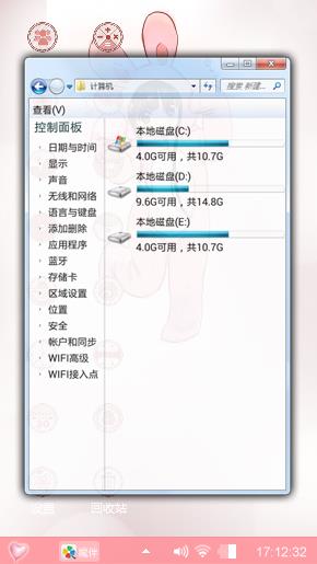 超级萌妹子