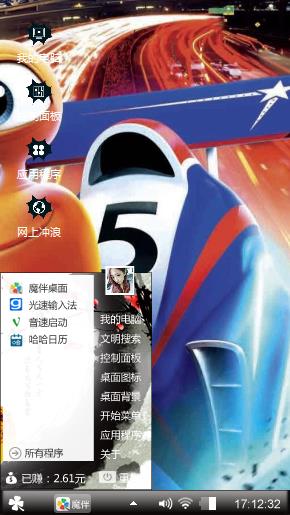 极速蜗牛