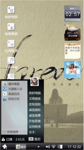 你是那个女孩
