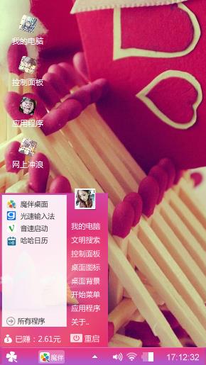 红色火柴
