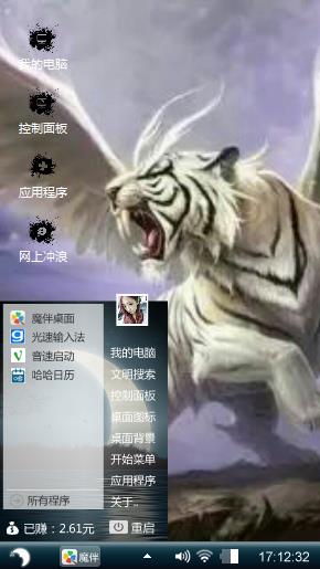 神兽