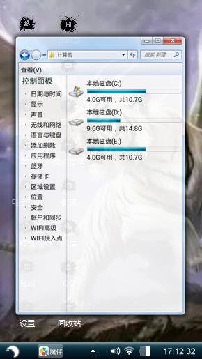 神兽