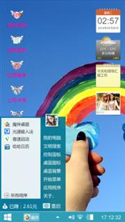 放飞梦想