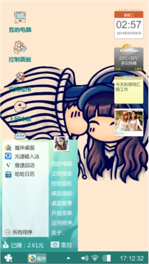 害羞啦
